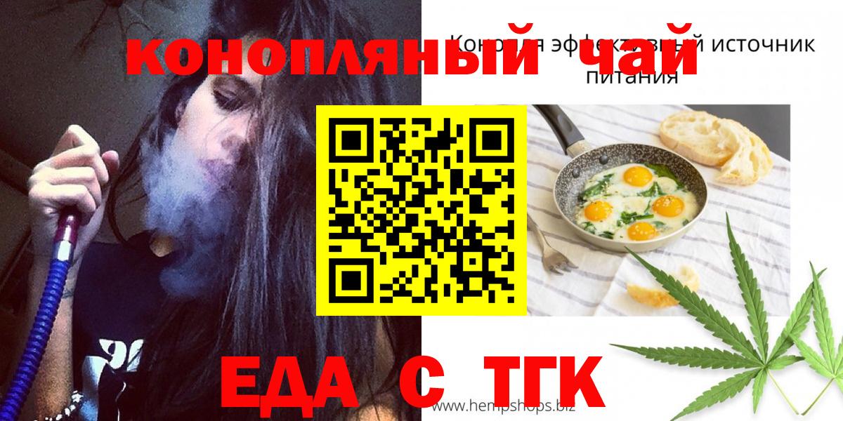 Новочеркасск  Canna-Cookies конопля  Вход с VPN 