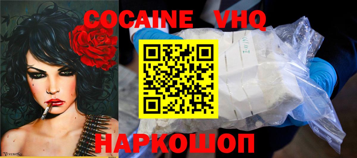 Новочеркасск  COCAIN Боливия  COCAIN Fish Scale  Вход с VPN 