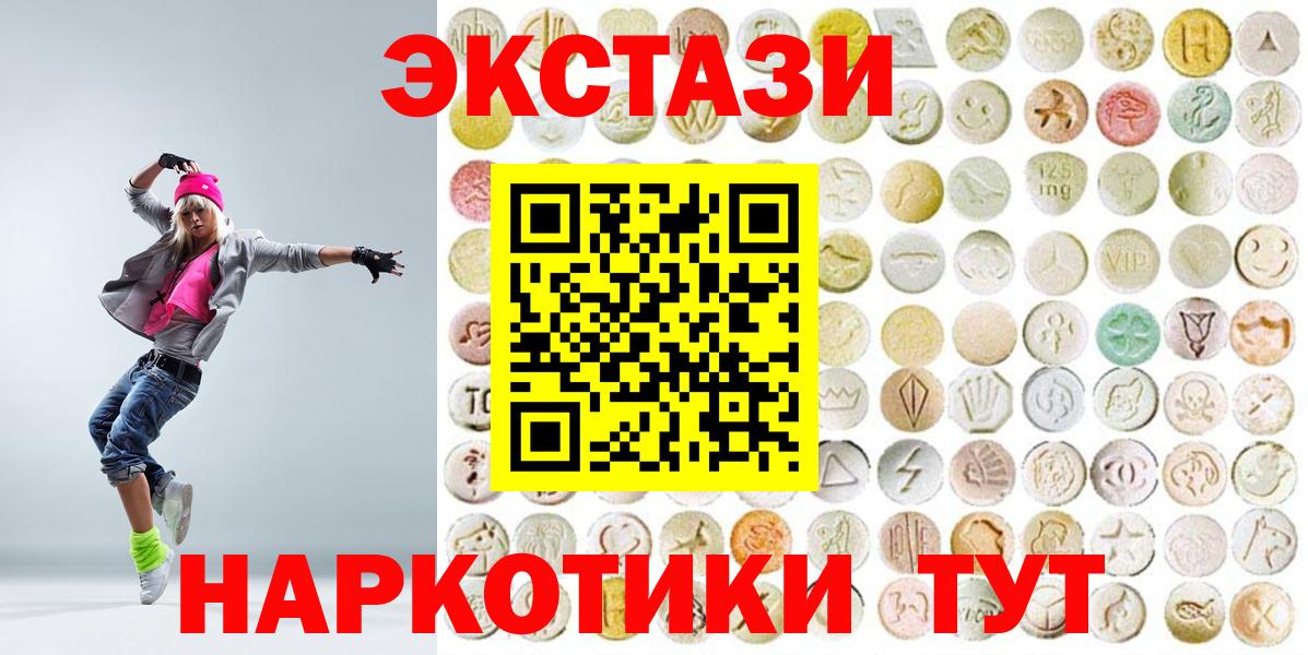 Экстази mix Новочеркасск