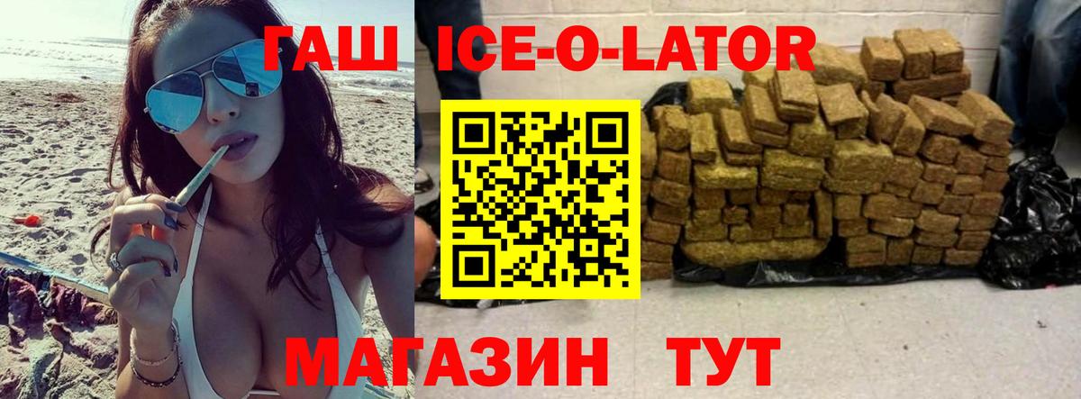 ГАШИШ хэш Новочеркасск