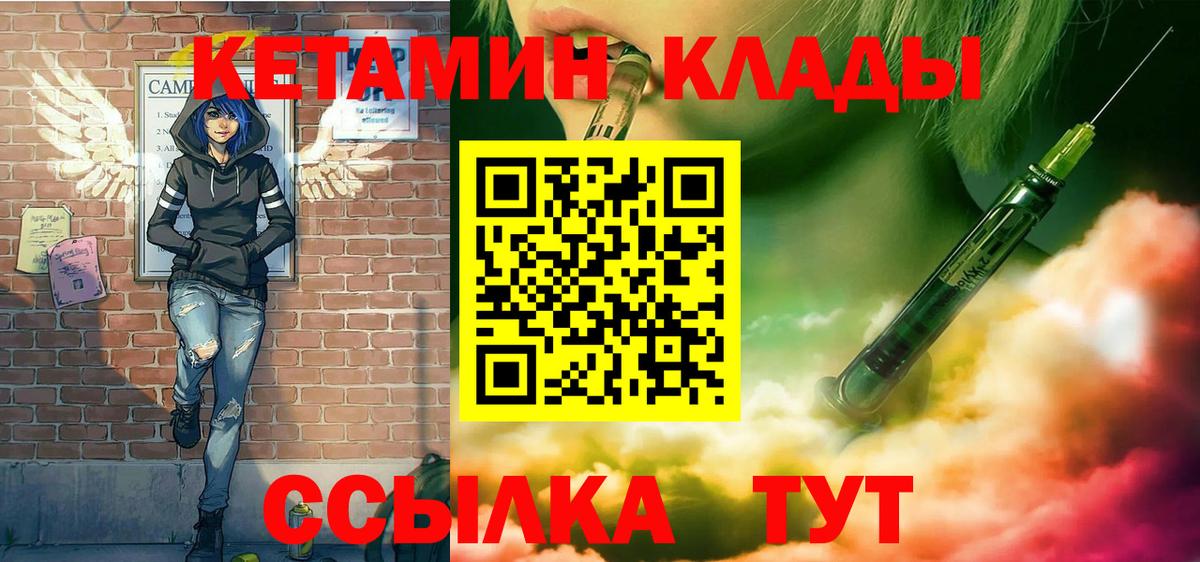 Кетамин ketamine Новочеркасск