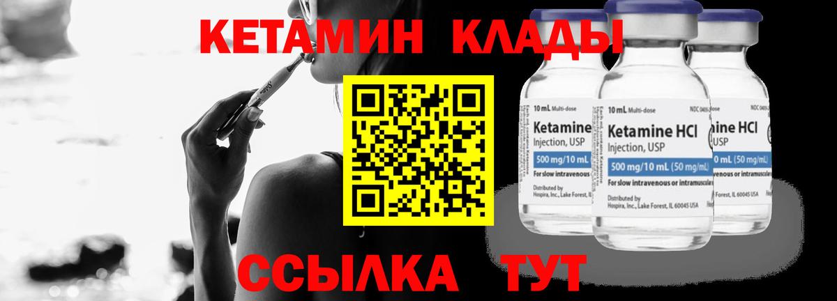 Новочеркасск  Кетамин VHQ  Кетамин ketamine  Вход с VPN 