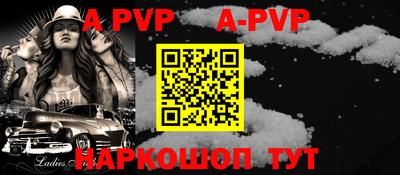 альфа пвп VHQ Сланцы