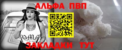 альфа пвп VHQ Сланцы