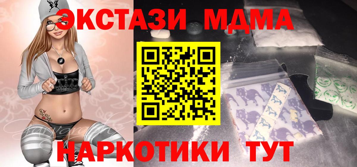 MDMA Molly Новочеркасск
