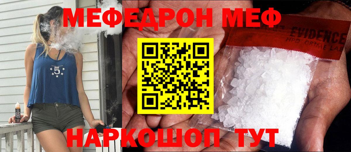 МЕФ Новочеркасск