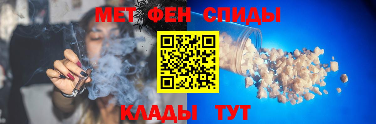 Метамфетамин  Вход с VPN  Новочеркасск  Первитин витя 