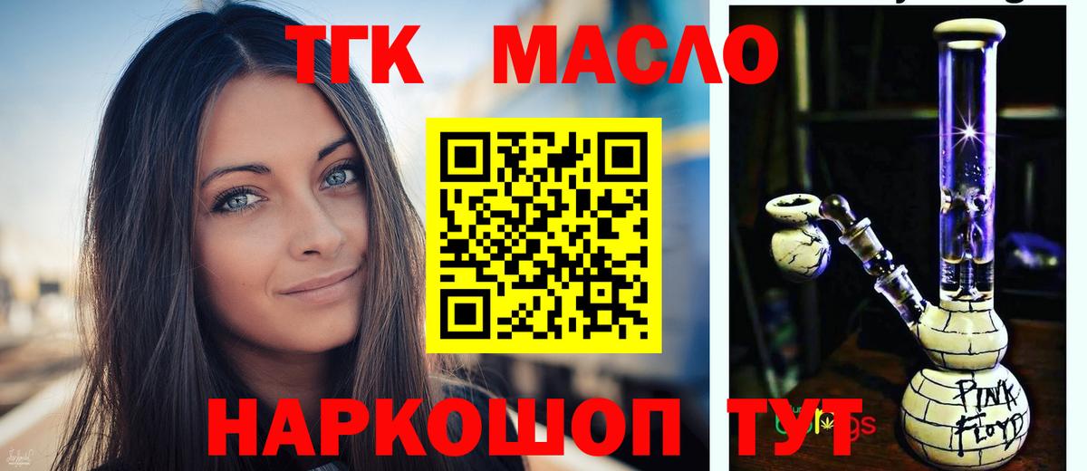 Новочеркасск  купить наркотики сайты  Дистиллят ТГК THC oil  Вход с VPN  ТГК вейп 